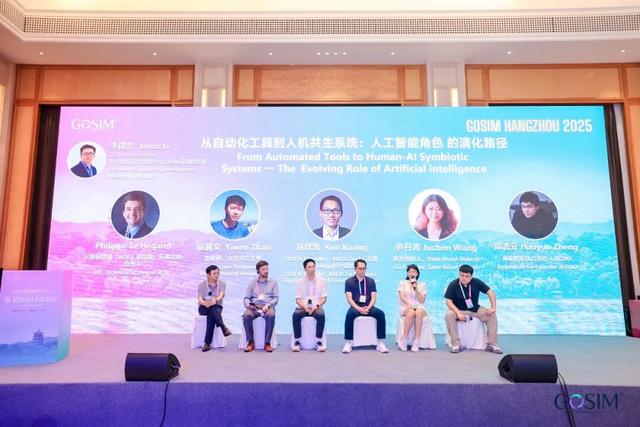 AI 不再只是工具！GOSIM 人工智能愿景高端论坛精彩回顾