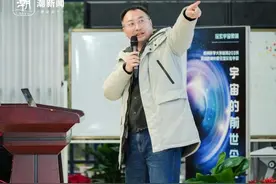 宇宙有多大？来自何方去向何处？杭州科学大讲堂第203讲给出了 “答案”图片
