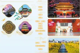 古都之轴图片