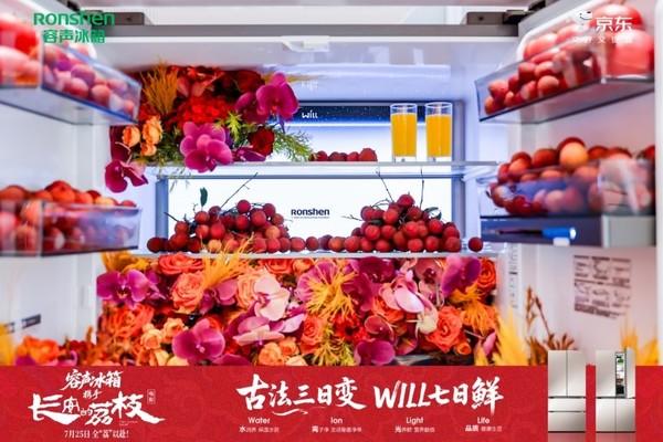 从“被动防守”到“主动进攻”：容声“世界波”踢出“养鲜”新赛道
