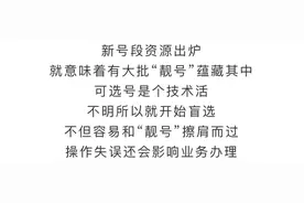 48000副！贵C号码上新图片