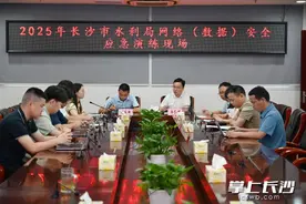 长沙市水利局开展网络（数据）安全应急演练图片