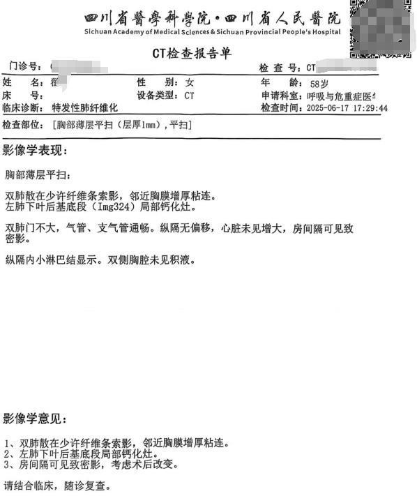 女子被误诊“绝症”服药3个月