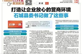 打造让企业放心的营商环境 江西石城县委书记做了这些事图片