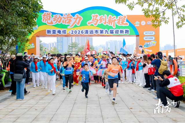 接待人数27.94万，旅游收入1.71亿元，清城文旅元旦迎“开门红”