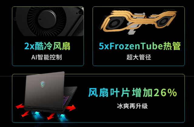 暑期畅玩3A游戏大作 微星神影16锐龙版2025预约到手价低至6319.2元