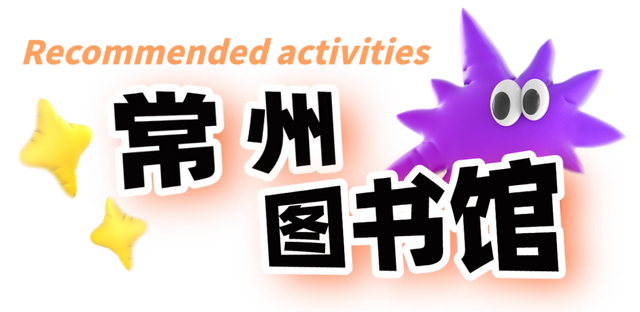 免费！常州又多一个好去处