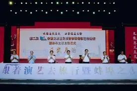 第二届“520”安徽文旅惠民消费季——跟着演艺去旅行暨蚌埠之夜系列活动正式启动图片