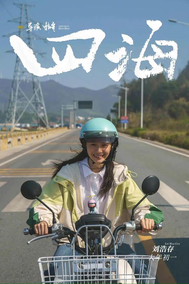 春节到广东过“暑”假｜跟着这些影视剧，感受粤东山海年味！