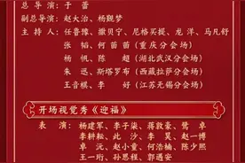 官宣！2025年央视春晚节目单发布！图片