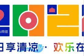 连续4天！来沈阳听免费的音乐会！日程安排、参与方式来了！图片