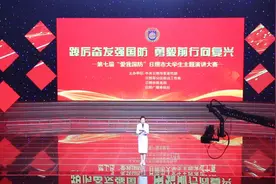 果然视频丨 第七届“爱我国防”日照市大学生主题演讲大赛举行图片