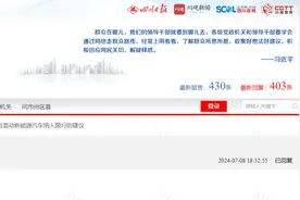 成都是否将混动新能源汽车纳入限行？官方回应图片