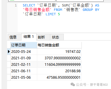5000字教程：用AI实时查询数据库，自动生成可视化图表