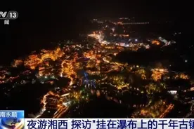 这座挂在瀑布上的古镇美了两千年！图片