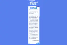 特定从业人员政策解读①单险种参加工伤保险适用范围图片