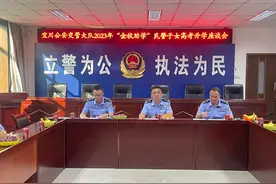 暖警爱警！宜川县公安局交管大队召开2023年“金秋助学”民警子女高考升学座谈会图片