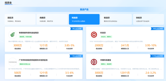 三项举措全部成功揭榜！广州入选科技部创新积分制“揭榜挂帅”试点