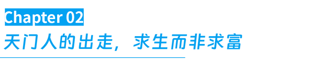 湖北最励志的小城，28万人怒闯全球各地