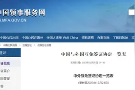 这回真的“说走就走”了！关于“免签”你还需要了解这些→图片