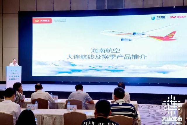 “遇见大连 心动无限”大连文旅推介团走进广州、深圳、汕头三地！