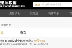 “全屋定制”成“全屋毛病”，法院判了！图片