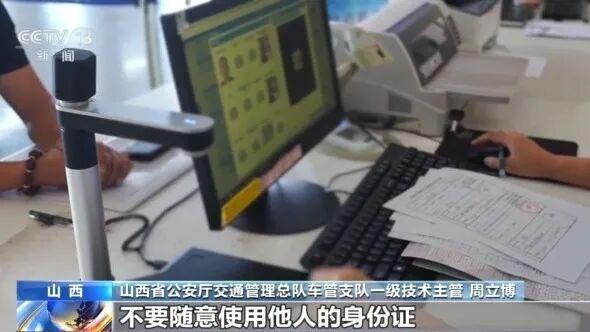 山西一女子名下有138辆车！刑警都震惊了……