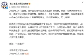 北京足协：郭嘉璇不幸离世 已组织专家分析训练赛视频图片
