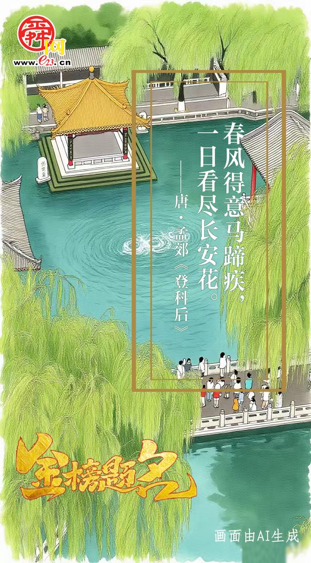 古诗中的祝福，愿你不负韶华 金榜题名！