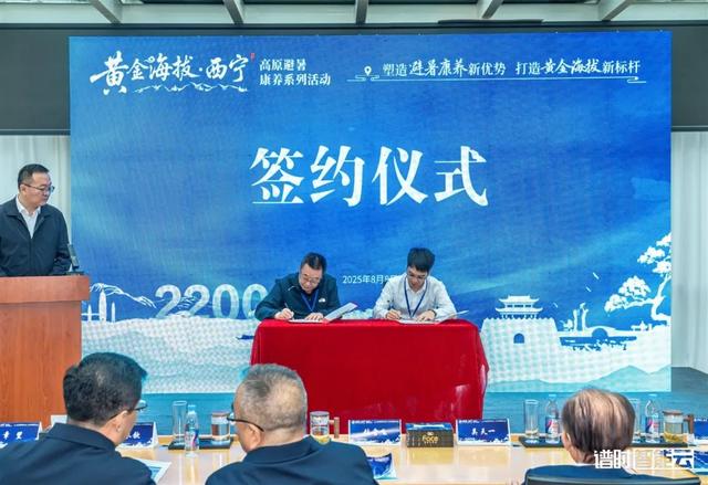 【汤医新闻】黄金海拔·西宁高原避暑康养系列活动开幕
