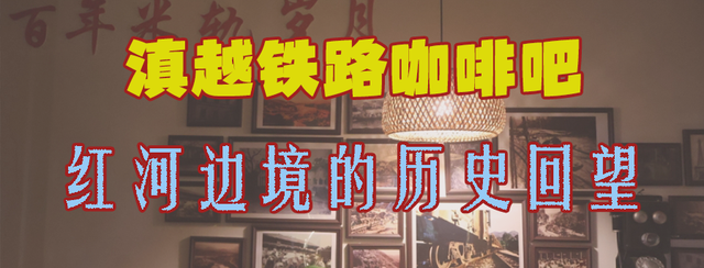 撸猪、攀岩……云南这些咖啡馆太会玩
