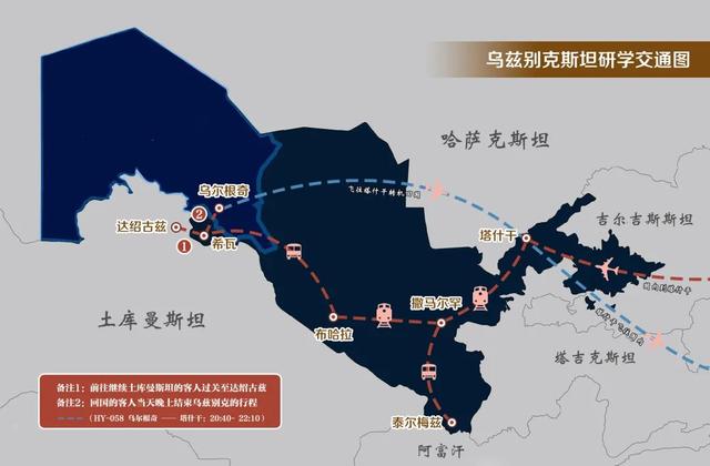 中亚游学 | 限时，两团连报优惠，乌兹别克斯坦、土库曼斯坦（9/23-30&9/30-10/8）
