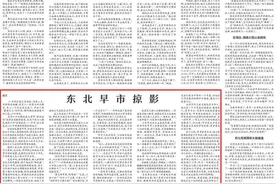 东北早市掠影图片