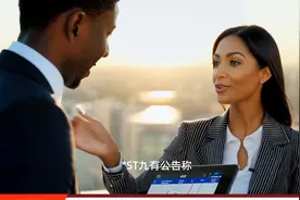 *ST九有：张朝晖先生被选举为公司第九届监事会主席视频封面