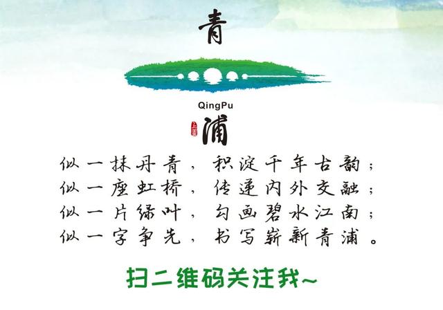 留住古镇“江南韵味”和“烟火气息”，青浦区召开朱家角古镇保护开发品质提升工作专题会
