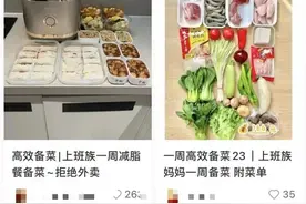 花2小时解决一周的吃饭难题？年轻人又迷上这种新方法图片