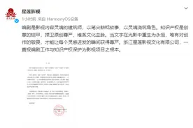 编剧巫念顾维权称《滤镜》侵犯署名权，出品方星莲影视回应：未达署名要求图片