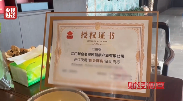 售价千元，成本仅几十元!央视曝光后，当地连夜成立调查组