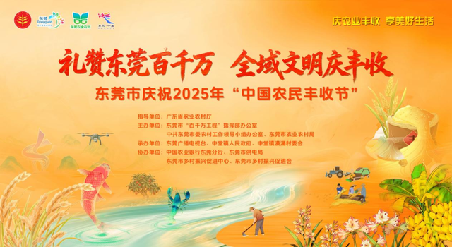 来东莞这片金色稻田，饮啡叹茶！