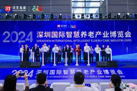 深圳智慧养展开幕，200余企业展出逾千款养老“黑科技”图片