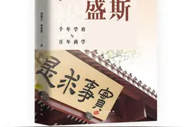 《于斯为盛》：走进岳麓书院接力文化传承｜新书架图片