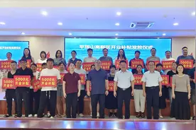 每户5000元！平顶山高新区为27家商户发放一次性开业补贴图片