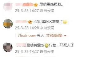 突发！缅甸发生7.9级地震，我国多地震感强烈；全球今年以来最大地震，或致局地海啸图片