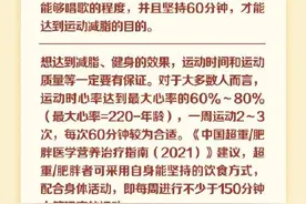 每天坚持散步为什么没瘦？你可能陷入了这个误区图片