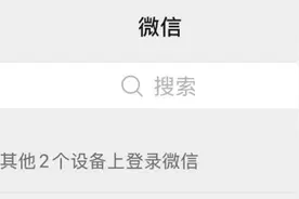 微信又上新功能！图片