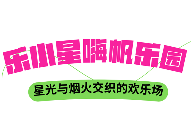 玩海更“野”的打开方式：鲨鱼快艇+乐景餐吧+游乐市集！