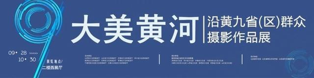 欢度国庆 喜迎中秋 山东省文化馆“艺”彩纷呈陪您乐享黄金周