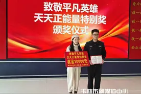 徒手撕开玻璃救人！王毅获奖励1万元图片
