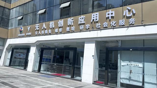 简阳无人机创新应用中心启航
