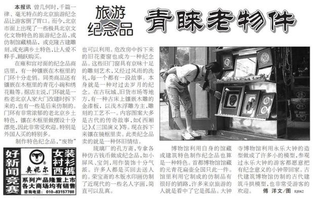 温故 | “北京购”，很OK！